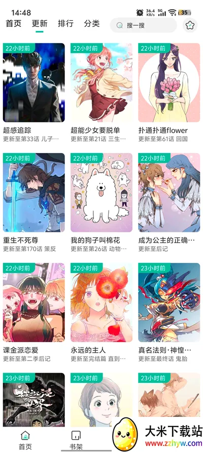 С��������(�����Ķ�ƽ̨)v1.0.3 ��Ѱ��ͼ