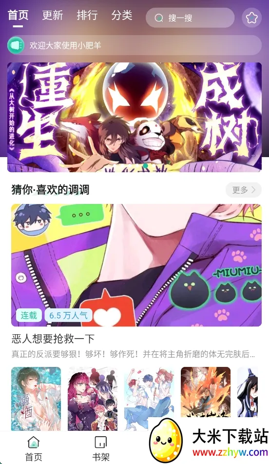 С��������(�����Ķ�ƽ̨)v1.0.3 ��Ѱ��ͼ