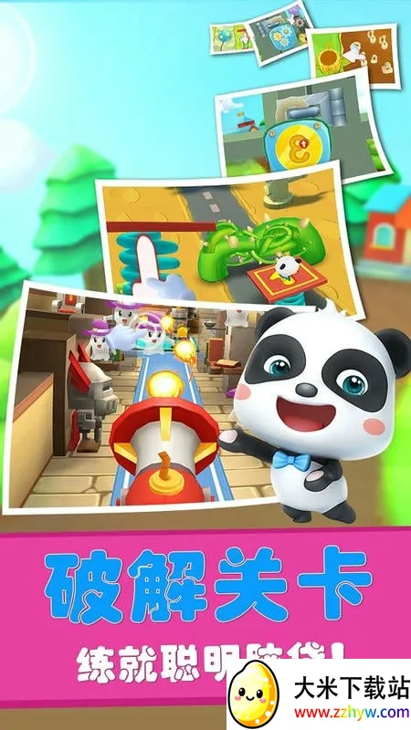 �����Թ����ռ�(�����Թ�������Ϸ)v9.89.99.01 �ֻ����ͼ