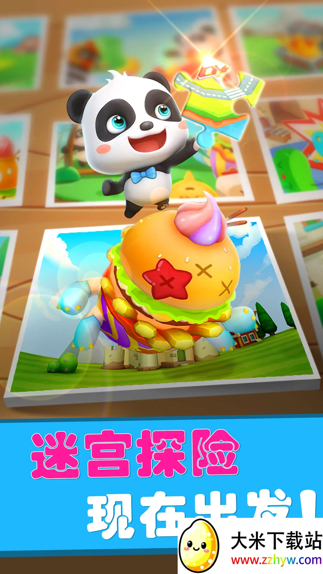 �����Թ����ռ�(�����Թ�������Ϸ)v9.89.99.01 �ֻ����ͼ