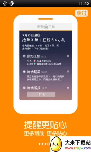 �ε�˾��ģ����(ģ���ʻ��Ϸ)v1.2 ��Ѱ��ͼ