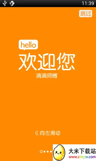 �ε�˾��ģ����(ģ���ʻ��Ϸ)v1.2 ��Ѱ��ͼ