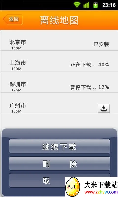 �ε�˾��ģ����(ģ���ʻ��Ϸ)v1.2 ��Ѱ��ͼ