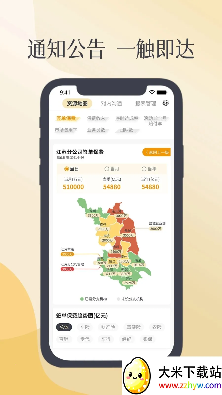 ���ױ�(���հ칫App)v2.8.9 �ֻ����ͼ