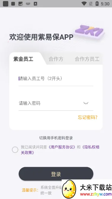 ���ױ�(���հ칫App)