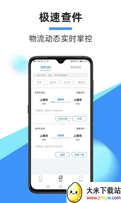 ��ͨ���2026�ٷ�����v6.12.17 ��׿���ͼ