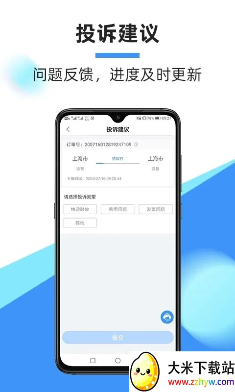 ��ͨ���2026�ٷ�����v6.12.17 ��׿���ͼ