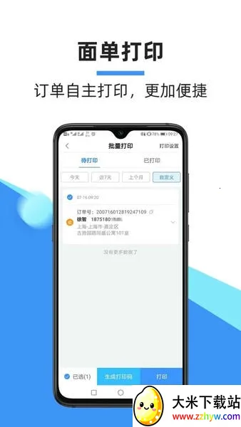 ��ͨ���2026�ٷ�����v6.12.17 ��׿���ͼ