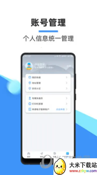 中通快递2026官方正版 中通快递2026官方正版