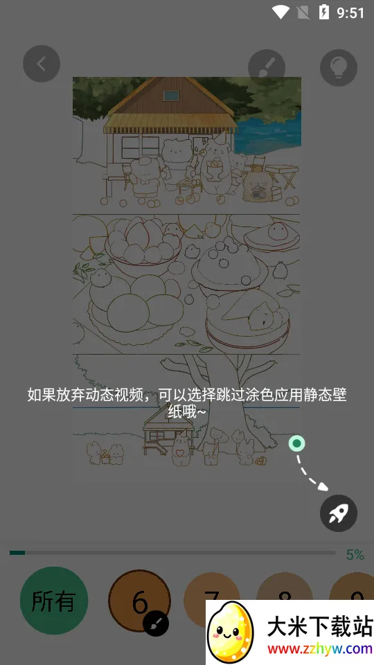 ��Ϳ��ֽ(��ֽ�滭����)v1.2.2 �ֻ����ͼ