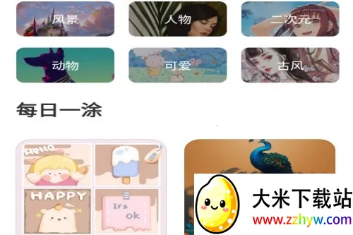 美涂壁纸(壁纸绘画创作) 美涂壁纸(壁纸绘画创作)