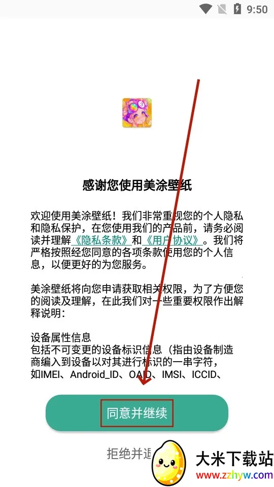 美涂壁纸(壁纸绘画创作) 美涂壁纸(壁纸绘画创作)