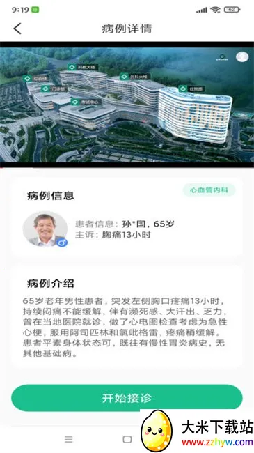 ʥ��ҽ����ƽ̨(ҽѧѧϰƽ̨)v1.3.4 ��׿���ͼ