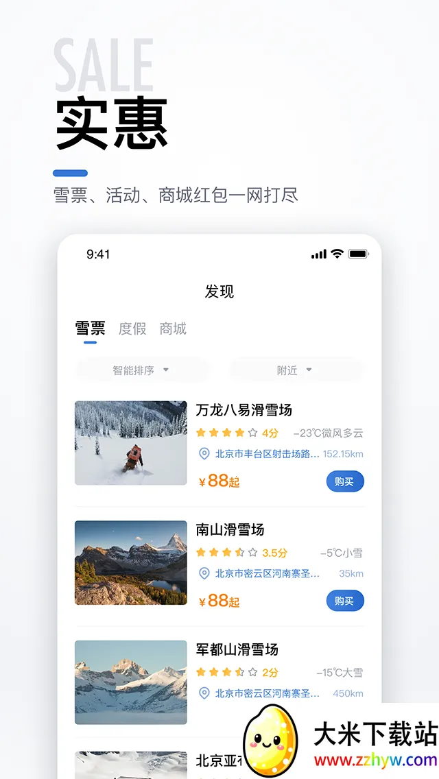 GOSKIȥ��ѩ2026�ٷ����°汾v4.5.17 �ٷ������ͼ