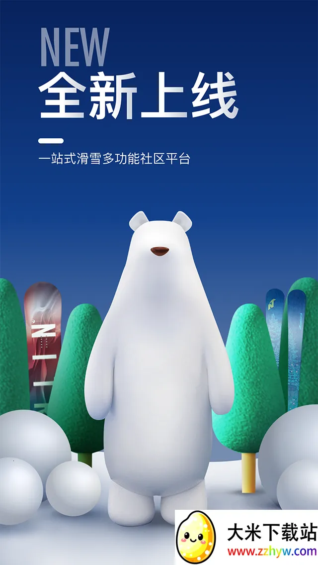 GOSKI去滑雪2026官方最新版本 GOSKI去滑雪2026官方最新版本