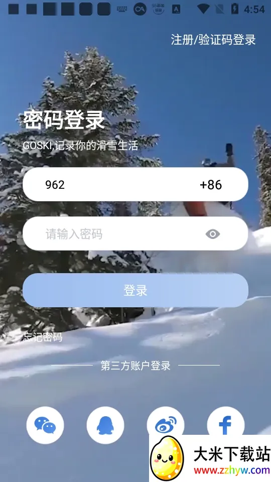 GOSKIȥ��ѩ2026�ٷ����°汾v4.5.17 �ٷ������ͼ