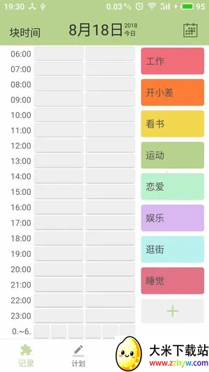 ��ʱ��(ʱ���������)v2.19.28 ��Ѱ��ͼ