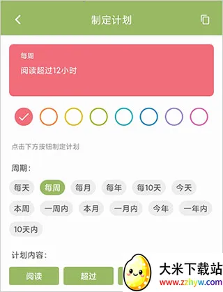 块时间(时间管理软件) 块时间(时间管理软件)