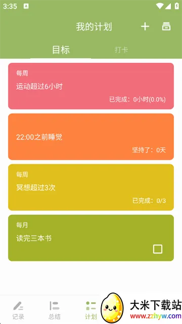 ��ʱ��(ʱ���������)v2.19.28 ��Ѱ��ͼ