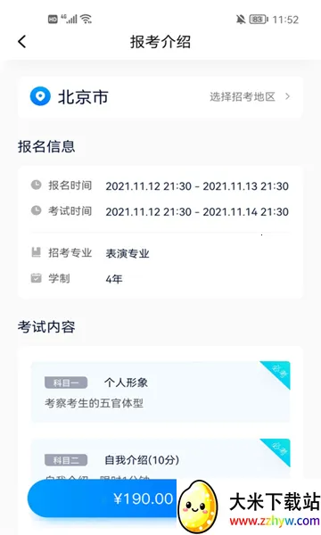 С�հﰲ׿���ֻ���v5.0.1 �ٷ������ͼ