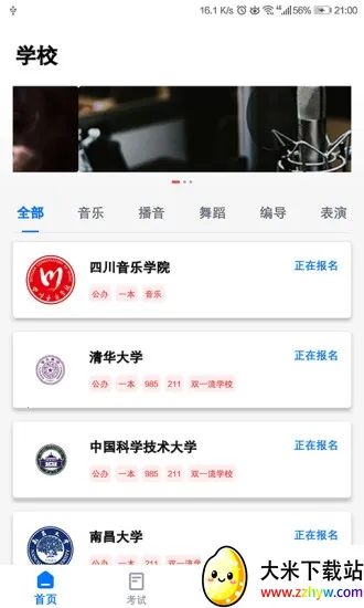 С�հﰲ׿���ֻ���v5.0.1 �ٷ������ͼ