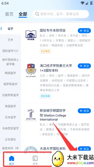 С�հﰲ׿���ֻ���