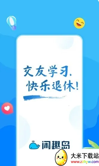 ��Ȥ��(�����꽻��ƽ̨)v8.5.02 �ٷ������ͼ