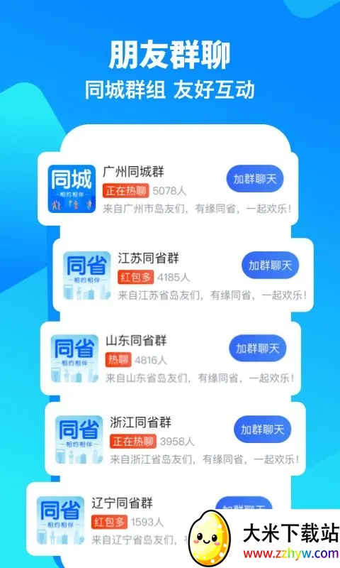 ��Ȥ��(�����꽻��ƽ̨)v8.5.02 �ٷ������ͼ