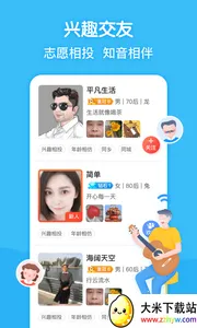 ��Ȥ��(�����꽻��ƽ̨)v8.5.02 �ٷ������ͼ