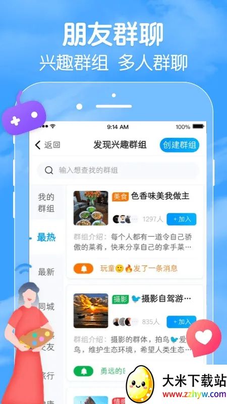 ��Ȥ��(�����꽻��ƽ̨)v8.5.02 �ٷ������ͼ