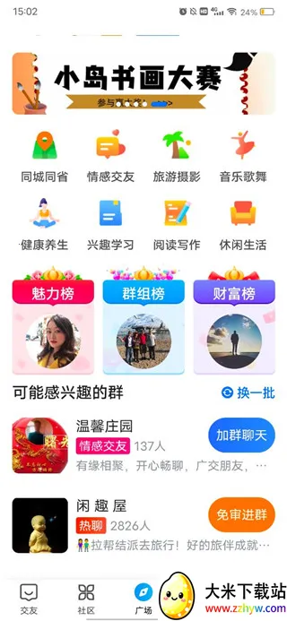 ��Ȥ��(�����꽻��ƽ̨)