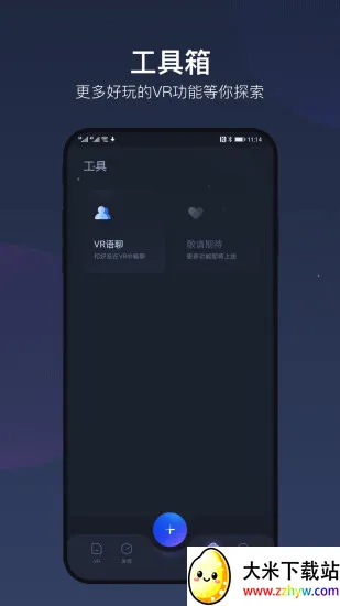 ����VR(VRģ�Ͳɼ�����)v3.59.2 ��׿���ͼ