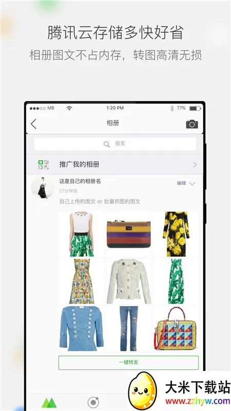 ΢�����2026�ٷ����°汾v5.3.90.12111501 �ֻ����ͼ