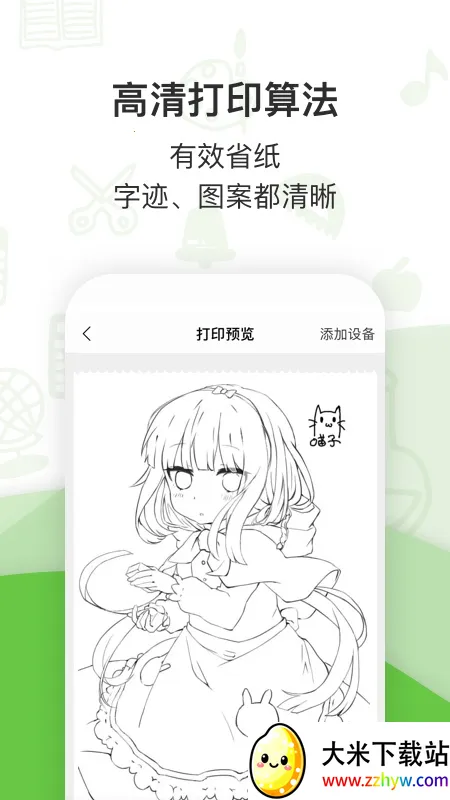 ���(ѧϰ��ӡ����)v3.8.8 ��׿���ͼ