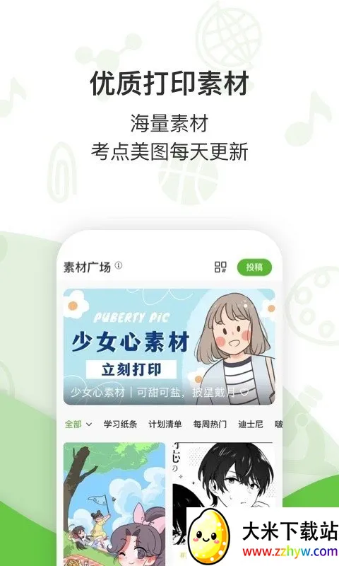 ���(ѧϰ��ӡ����)v3.8.8 ��׿���ͼ