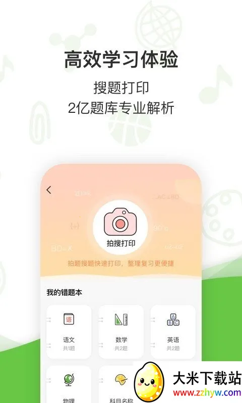 ���(ѧϰ��ӡ����)v3.8.8 ��׿���ͼ