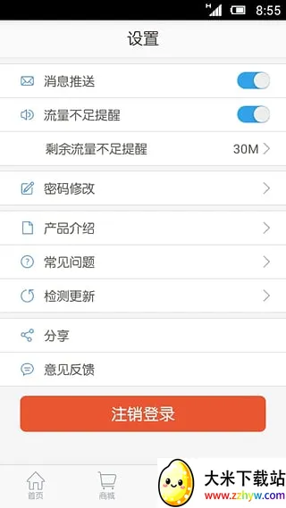 �Ĵ��ƶ�����Ӫҵ��(�ƶ�ҵ�����)v11.9.5 �ٷ������ͼ