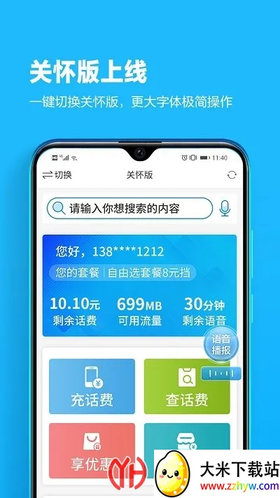 �Ĵ��ƶ�����Ӫҵ��(�ƶ�ҵ�����)