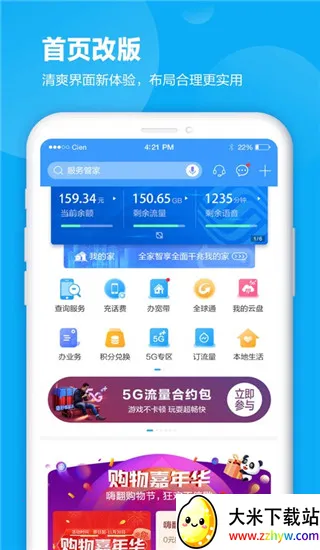 �Ĵ��ƶ�����Ӫҵ��(�ƶ�ҵ�����)