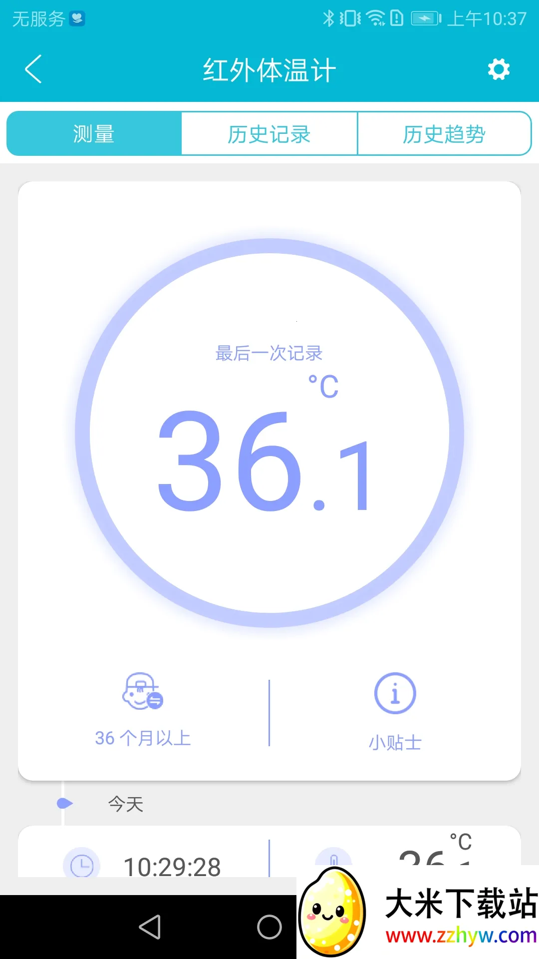 ��˼����(�������ݹ���)v1.62.1.383 �ٷ������ͼ