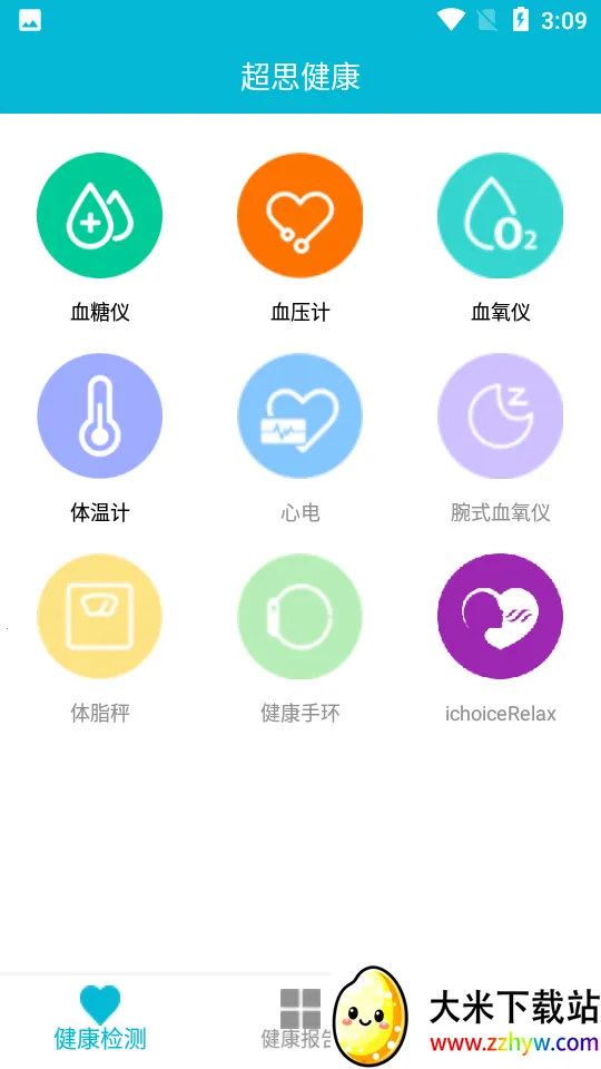 ��˼����(�������ݹ���)v1.62.1.383 �ٷ������ͼ