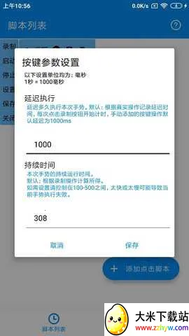 �Զ����ר��2026���°汾v1.1.1 �ֻ����ͼ