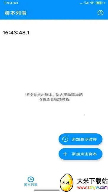 �Զ����ר��2026���°汾v1.1.1 �ֻ����ͼ