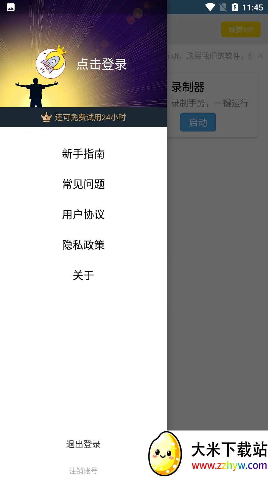 �Զ����ר��2026���°汾v1.1.1 �ֻ����ͼ