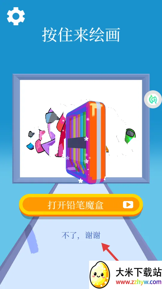 炫彩世界2026下载安装 炫彩世界2026下载安装