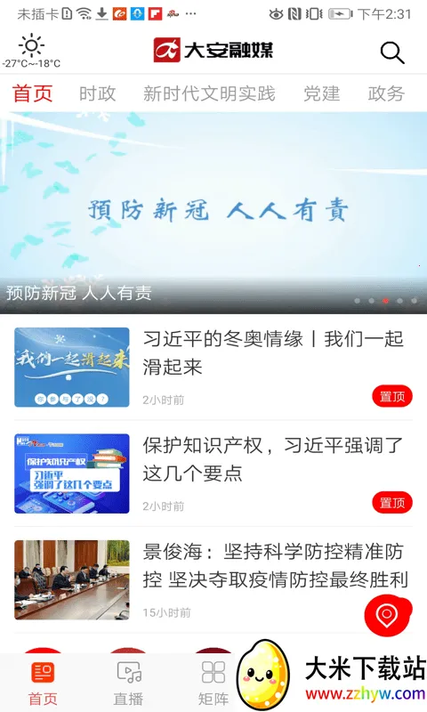 ����ý(�����������ƽ̨)v1.1.4 �ֻ����ͼ