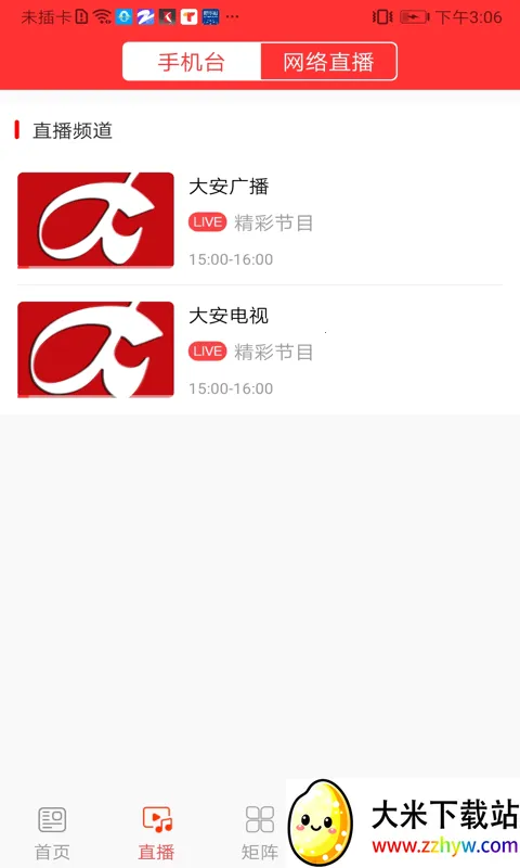 ����ý(�����������ƽ̨)v1.1.4 �ֻ����ͼ