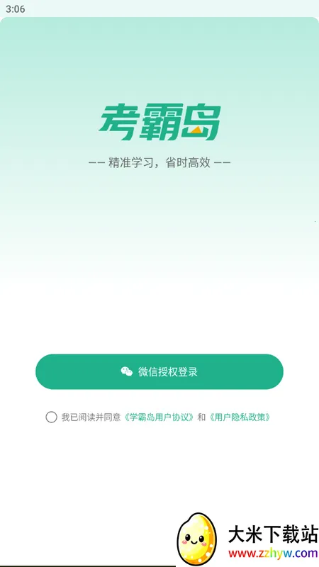 ���Ե�(����ѧϰƽ̨)v3.18 ��Ѱ��ͼ