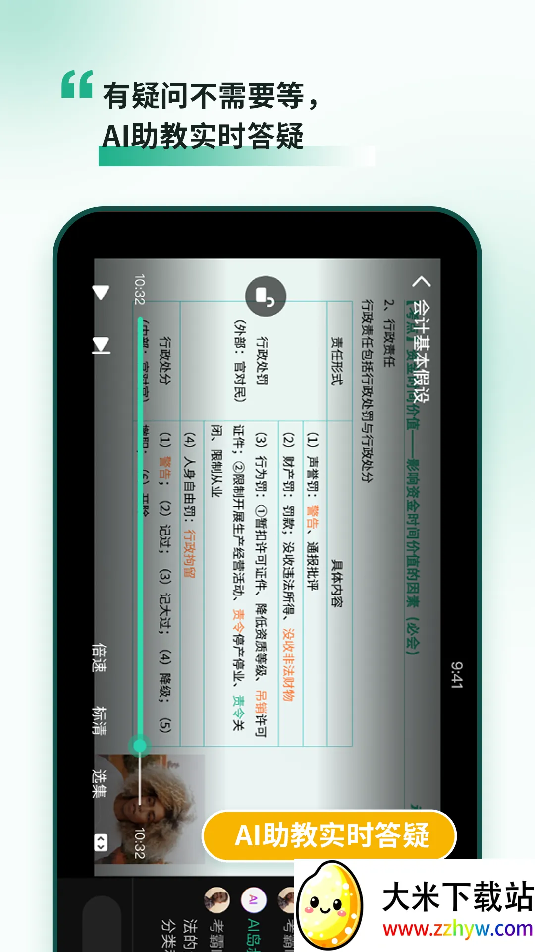 ���Ե�(����ѧϰƽ̨)v3.18 ��Ѱ��ͼ