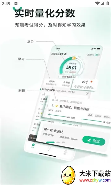 ���Ե�(����ѧϰƽ̨)v3.18 ��Ѱ��ͼ